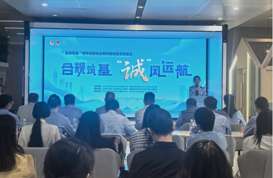 龙岗区税务局举办“合规筑基 ‘诚’风远航”税收宣讲会